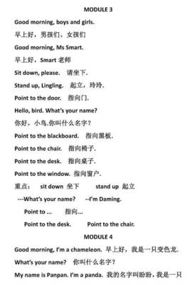 外研版小學英語三年級上冊重點句子翻譯!復習走起來