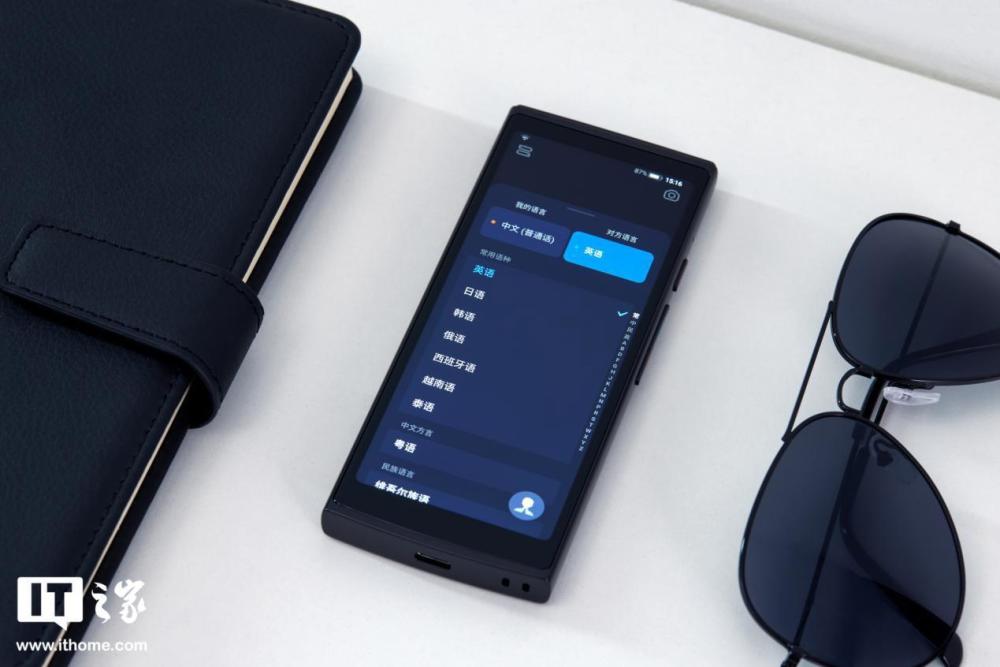 科大訊飛翻譯機4.0體驗 小巧而強大的翻譯利器