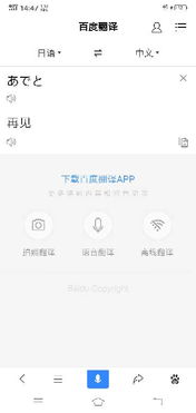 日語翻譯服務(wù)